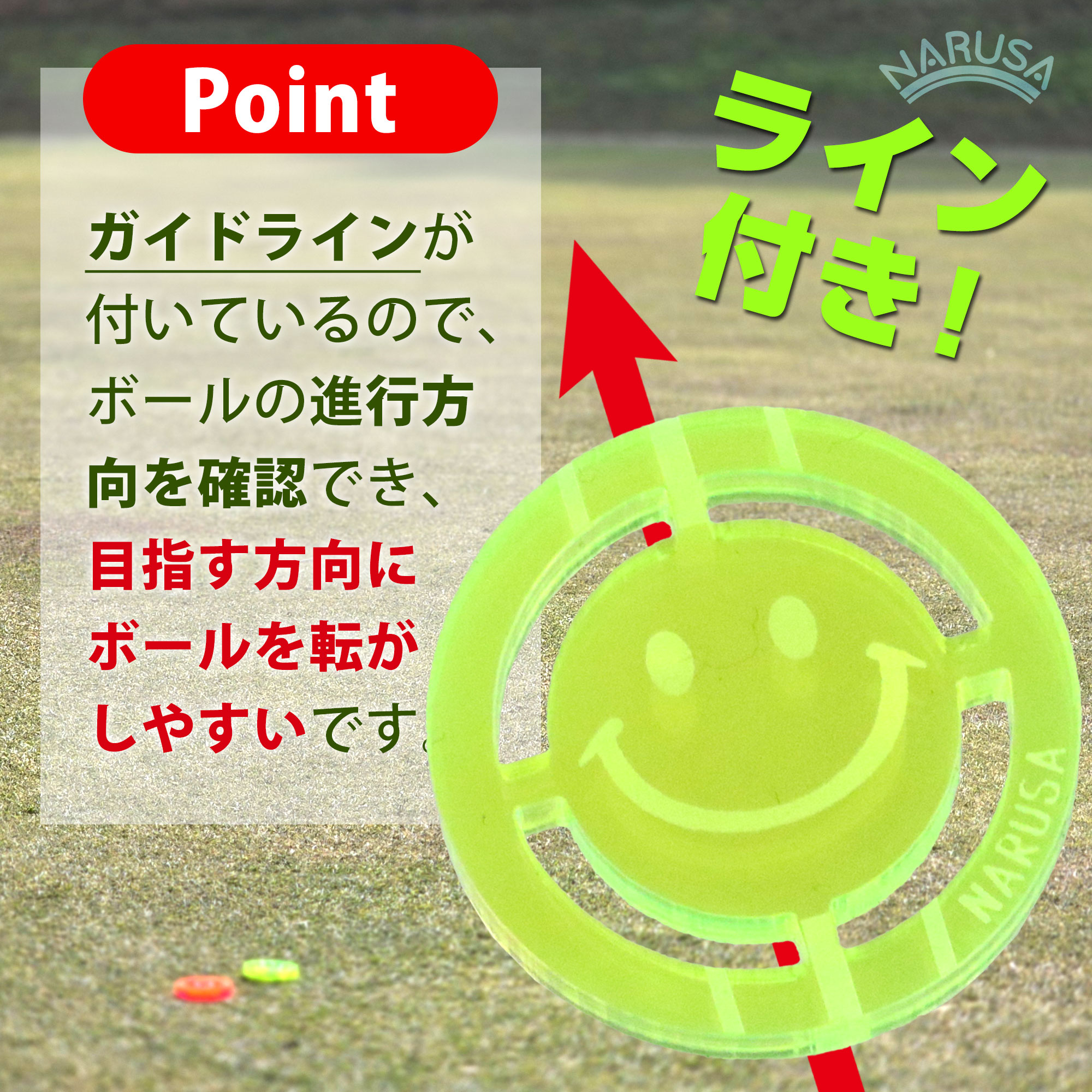ガイドライン付きゴルフマーカーの商品説明